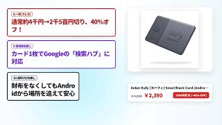 【Eufyセール】Eufy厳選おすすめ神ガジェット5選【徹底レビュー】