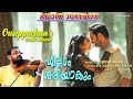 Ellam Sheriyakum 2021 Official Audio Jukebox Ouseppachan B K Harinarayanan