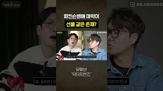 뇌 속 도파민을 건드리면 벌어지는 끔찍한 나비효과