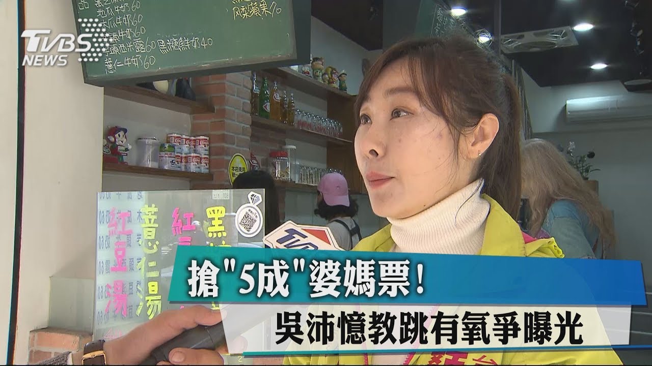 搶「5成」婆媽票! 吳沛憶教跳有氧爭曝光
