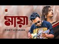 MAYA || মায়া || PJEET MOHAJAN || Agniveena || G Series || Official Music Video | New Song 2020 || HD