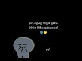 New Sinhala Wadan Tik Tok Video New Sinhala Whatsapp Status Video Shorts Trending