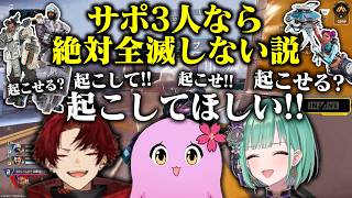 机上の空論【 APEX LEGENDS 】【 SqLA 】