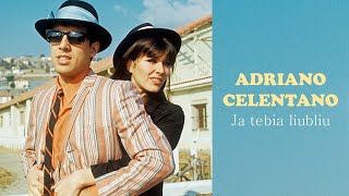 Adriano Celentano - Ja tebia liubliu. Movieclip. Lyrics. Перевод