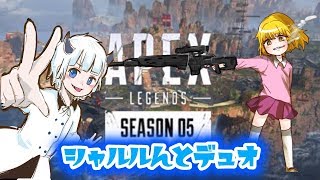 【APEXコラボ】しゃるるんとみりてぃとトリオペックス！スナイプ配信！