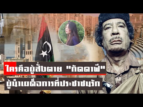 คลิกเพื่อดูคลิปวิดีโอ