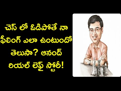 viswanathan anand biography