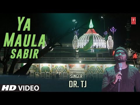 Official Video : या मौला साबिर By Dr. TJ || Kaliyar Sharif Qawwali 2018 || T-Series Islamic Music