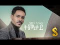 Samson Gebrealif - Tmnitey - Ethiopian Tigrigna Music 2020 Official Video