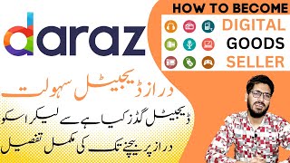 how to make daraz digital sahulat account | how to add digital goods category on daraz