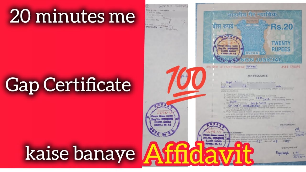 Gap Certificate kaise banaye // gap Certificate kaise Banta hai || #gapcertificate