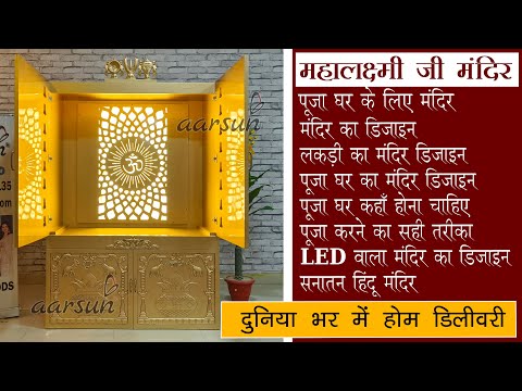 Best LED Om Temple Design for Home - Factory Price! Video