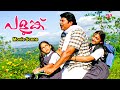 Palunku Malayalam Movie Mammootty Shares A Bird Human Parallel Story With His Daughters Mammootty