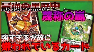 【デュエマ】プレイヤーが敬遠するような最強のカードたち...【ゆっくり実況】