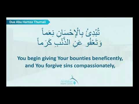 Eve 26th Shahr Ramadhan 1443  Dua Abu Hamza Thumali