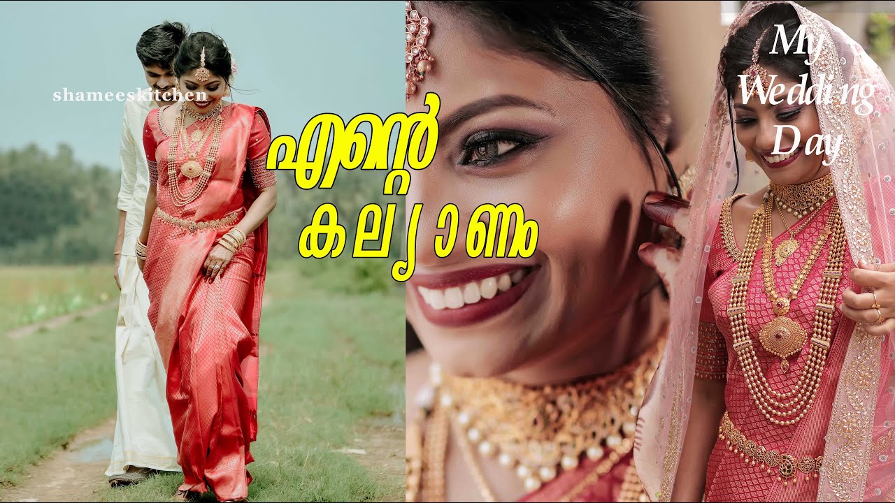 എൻ്റെ കല്യാണം... My Wedding 😍😇Shamees kitchen Marriage| Wedding