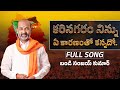 Karinagaram Ninnu Aa Karanamtho Kannado Full Song Bandi Sanjay Kumar BJP New Song 2023