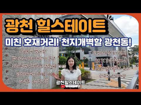 광천힐스테이트(70B타입)