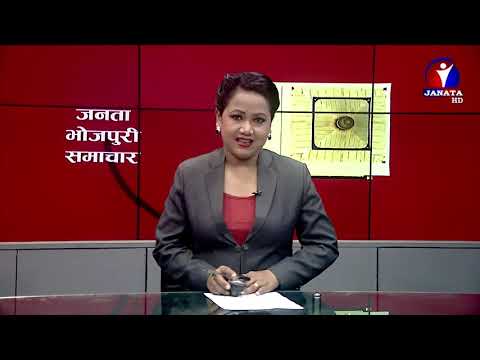 Bhojpuri Samachar | भोजपुरी समाचार - 2078 Baishak 02