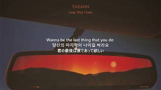 Download lagu TAEMIN 태민 (テミン) [SHINee] 'Long Way Home' Lyrics [Color Coded Lyrics Han/Eng/歌詞/가사/자막] mp3