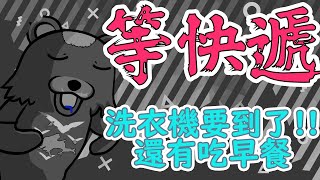 [Vtub] 熊頭幹話台 feat. 香草奈若 水野魚娜