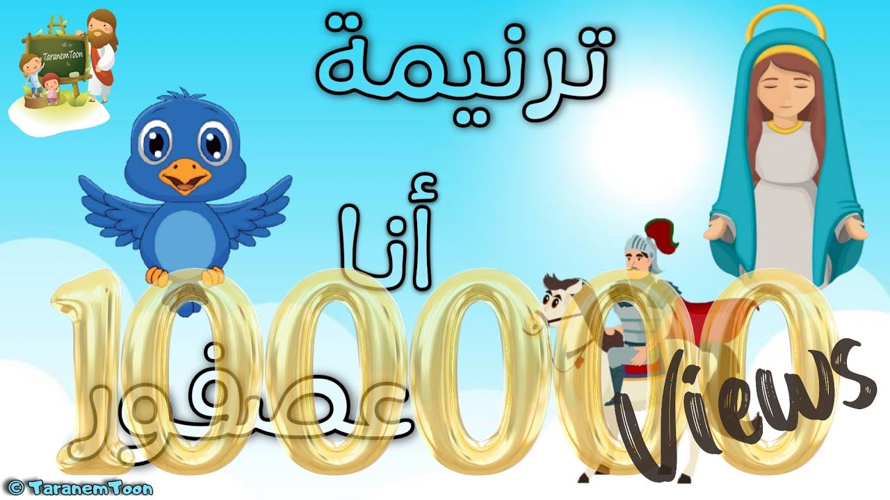 فيديو تفسير الكتاب المقدس | الكتاب المقدس رفيقي