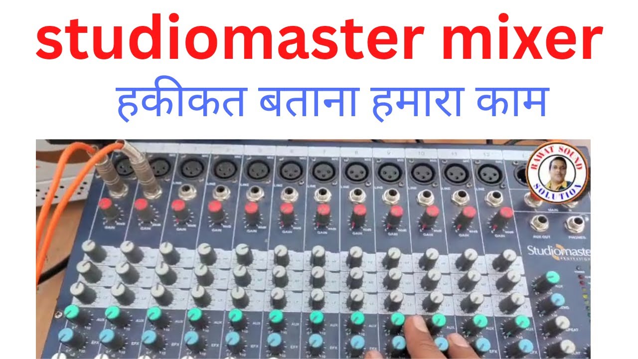 studiomaster के नए मिक्सर कैसे हैं l हकीकत कोई नहीं बताता l आगे आप जाने भाई studiomaster air 12 .