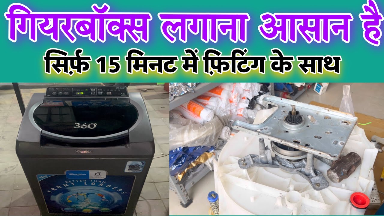 Whirlpool washing machine gearbox replace Kaise kare || #washingmachine