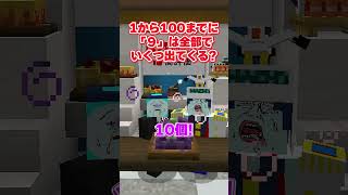 負けたら〇〇食べる #マイクラ #マインクラフト