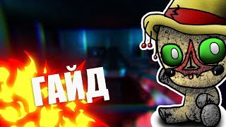 SCP: Secret Laboratory (29) || Лучший гайд по СЦП