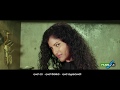Gindari Sinhala Movie Trailer By Www Films Lk