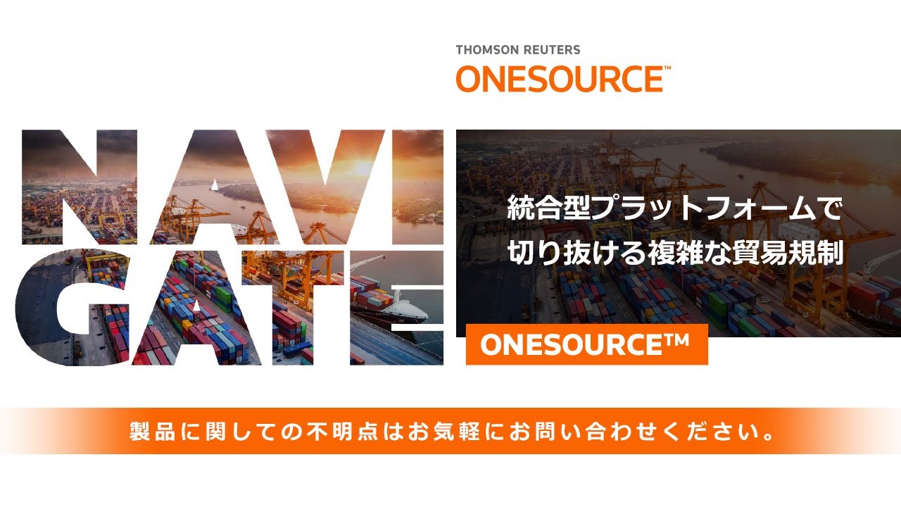 ONESOURCE Global Trade