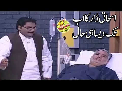 Ishaq Daar Ka Ab Tak Waisa He Haal - Nasir Chinyoti - Khabardar with Aftab Iqbal