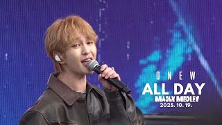Download lagu 온유 ONEW “월화수목금토일(ALL DAY)” MADLY MEDLEYFESTIVAL [25.10.19] #ONEW #オンユ #온유 mp3