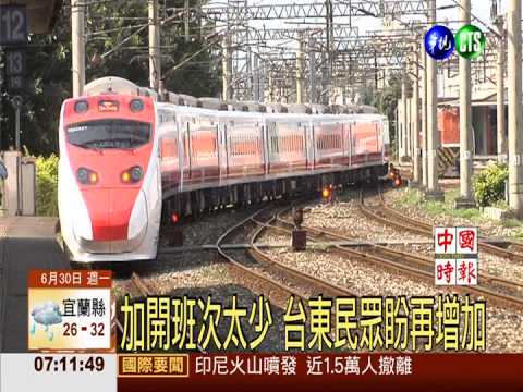 普悠瑪號票賣光 "看得到搭不到"