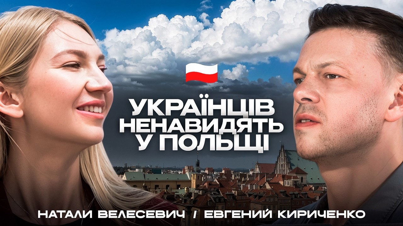 Вся правда про відкриття бізнесу в Польщі...