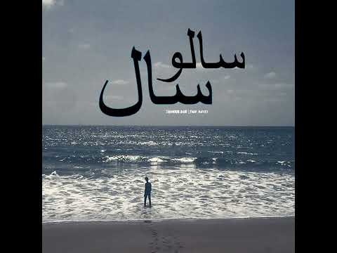 Taimour Baig - Saalo Saal