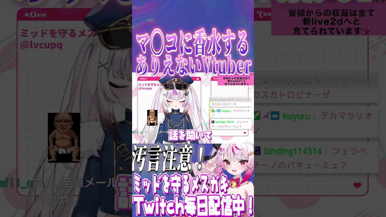 【衝撃】○○○に香水を振り撒くVTuber