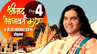 Shrimad Bhagwat Katha | Rohtak Day 04 | 07 Nov 2015 | Shri Devkinandan Thakur Ji Maharaj