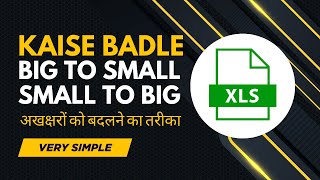 How to Change Upper & Lower Case in Excel || Easy Excel Tutorial || Hindi Tutorial || Easy to Know.