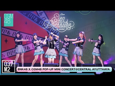 220122 CGM48 - Eien Pressure  @ BNK48 ดีอะ x CGM48 Eien Pressure POP UP Mini Concert [4K 60p]