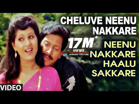 Cheluve Neenu Nakkare — watch video