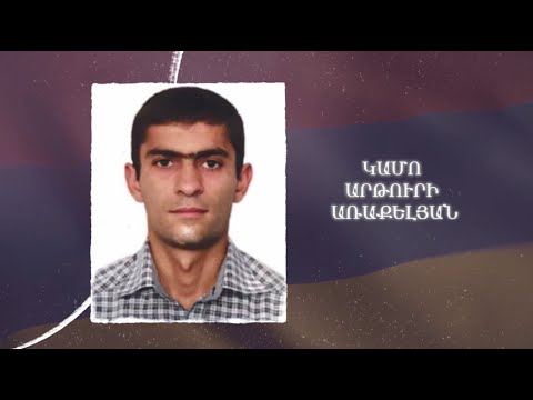 Ձեզ բացակա չենք դնի․ Կամո  Առաքելյան