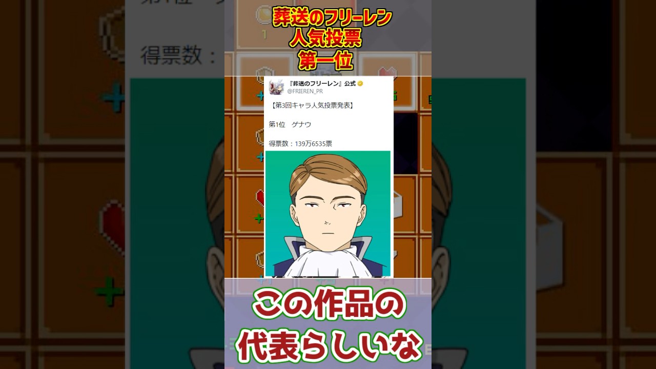 フリーレン最人気キャラ「ゲナウ」に対する反応集【人気投票第1位】【葬送のフリーレン】【アウラ】