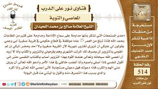 صورة 6418 - حكم فتاة تعمل موظفة وتقوم بتزوير الملفات طلبا من والدها  - نور على الدرب