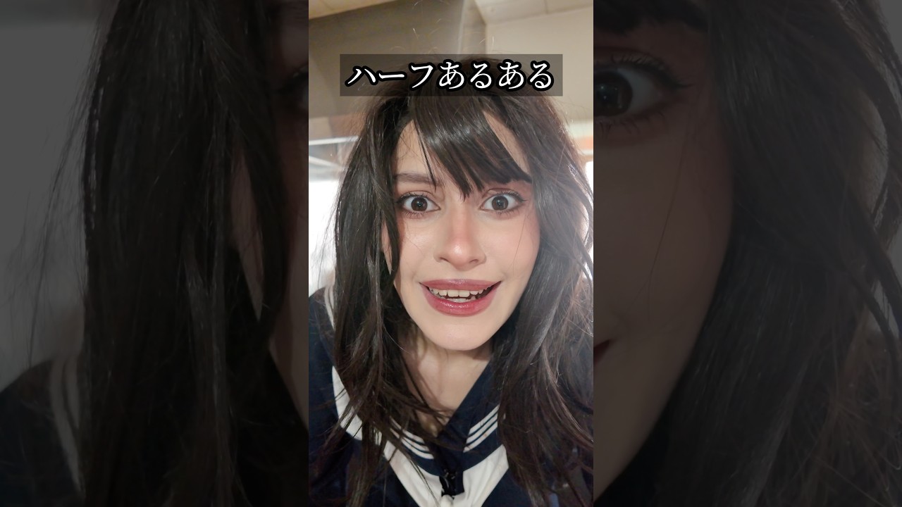 ハーフあるある #shorts #ダモ好き #スターラ