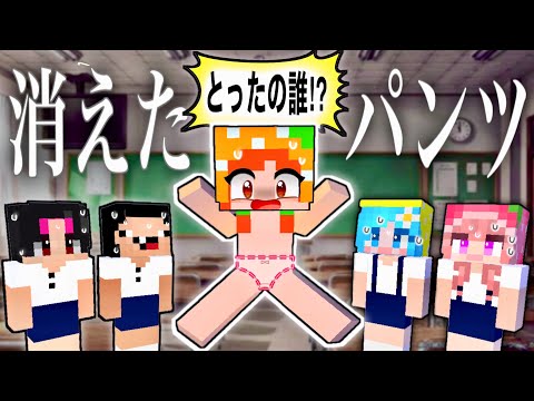 【マイクラ探偵シリーズ】ブルマをさがせ！(#ぴこみんず) 犯人は誰だ？ミステリーを一気見！ニセモノ家族/可視化/呪いのあみだくじ/ヤンデレ女
