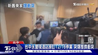 [問卦] 假摔慘叫，這是現實版的鐘佳播嗎笑死？