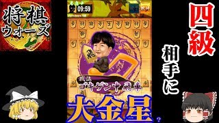 【将棋ウォーズ】ゴキゲン中飛車で大金星！？　将棋ウォーズゆっくり実況#1【ゆっくり実況】