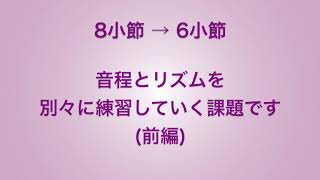 彩城先生の新曲レッスン〜音程＆リズム6-2前編〜のサムネイル